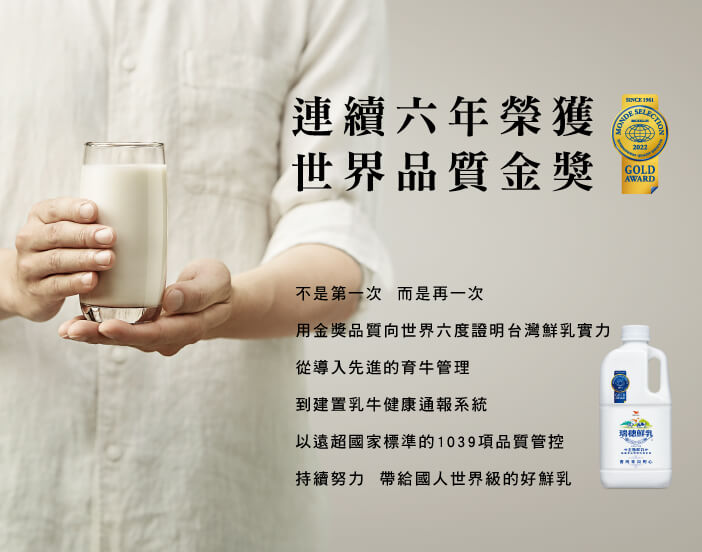 瑞穗鮮乳